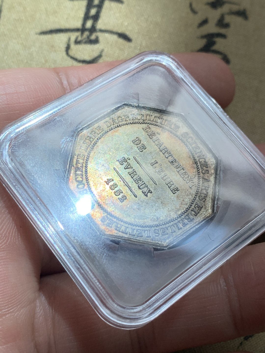 《竞宝斋》第46场-本周日，周一2场连拍（全场顺丰包邮） 法国菲利普一世八角银章   直径：32mm 重量：11.29g   整体细节完好，包浆完美