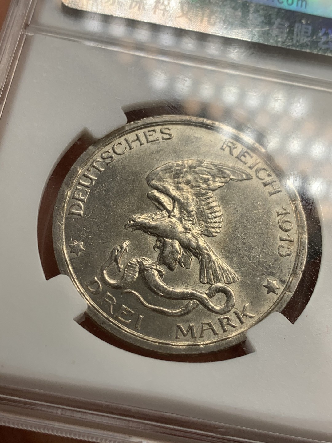 《竞宝斋》第46场-本周日，周一2场连拍（全场顺丰包邮） 1913年 德国 普鲁士战胜拿破仑100周年3马克银币