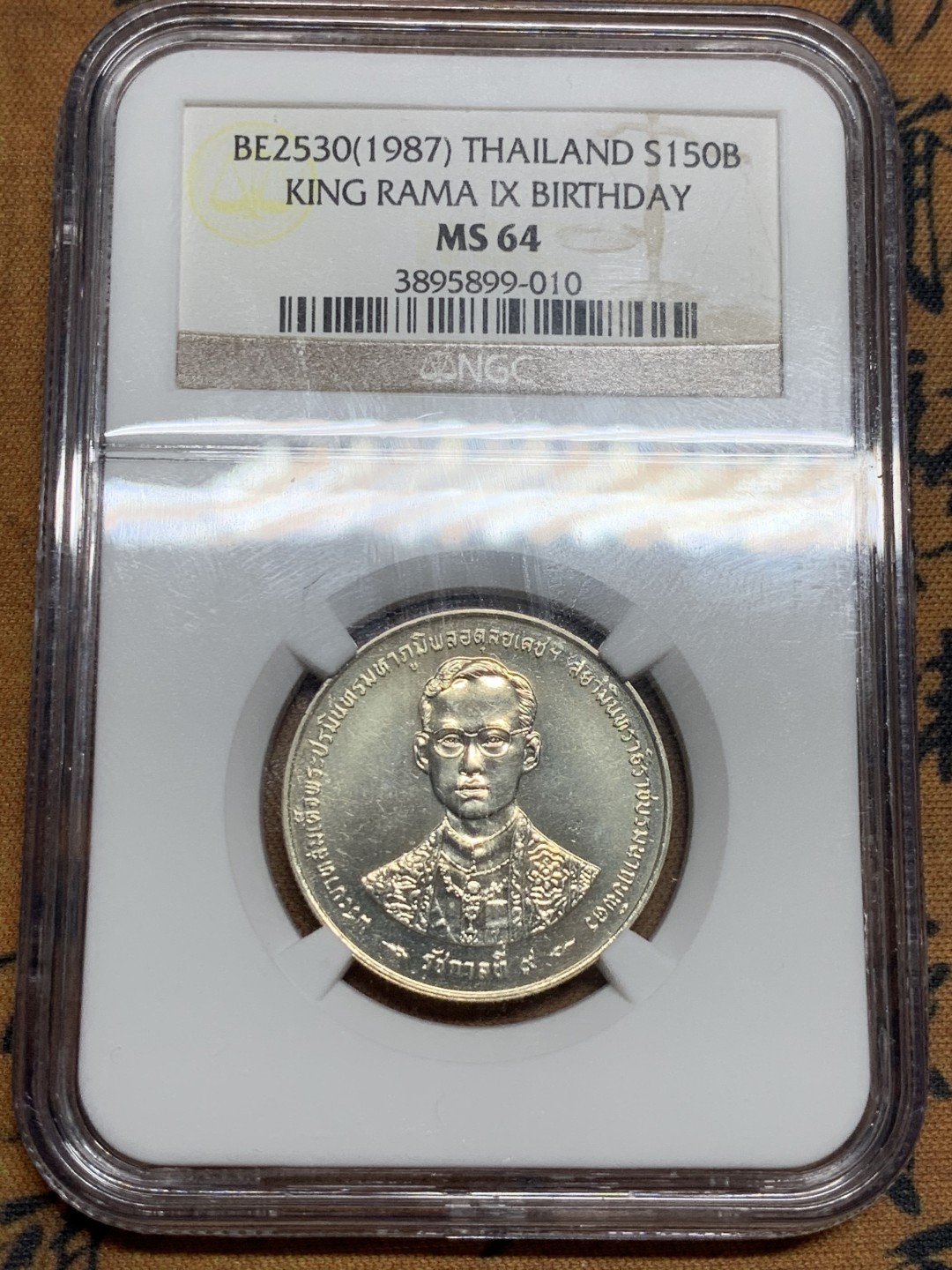 《竞宝斋》第46场-本周日，周一2场连拍（全场顺丰包邮） NGC MS64 泰国 1987 年 150铢 拉玛九世 60岁诞辰 纪年银币PL感十足