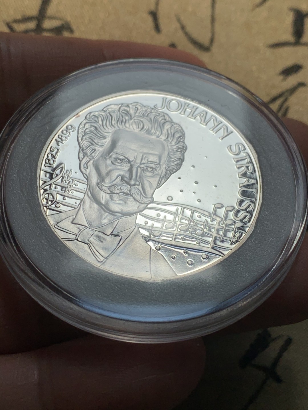 《竞宝斋》第46场-本周日，周一2场连拍（全场顺丰包邮） 1995年 奥地利25埃居 纪念音乐家斯特劳斯大银币