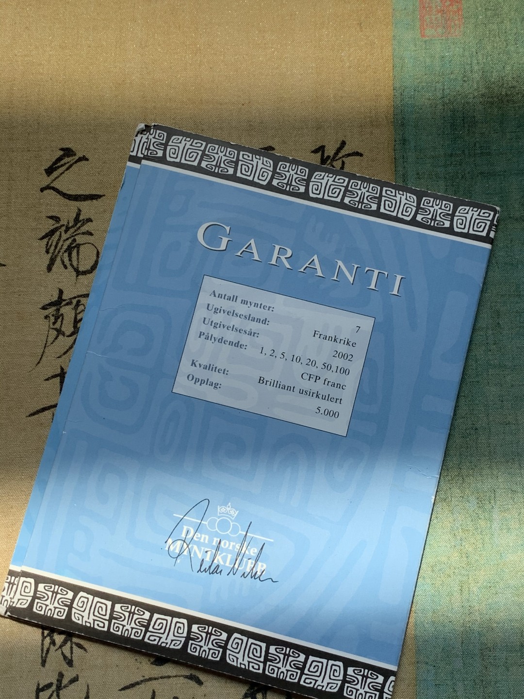 《竞宝斋》第46场-本周日，周一2场连拍（全场顺丰包邮） 法属波利尼西亚2002年清年份官方原装7枚套币BU 1法郎-100法郎 克劳斯编号MS2 制造量5000套！
