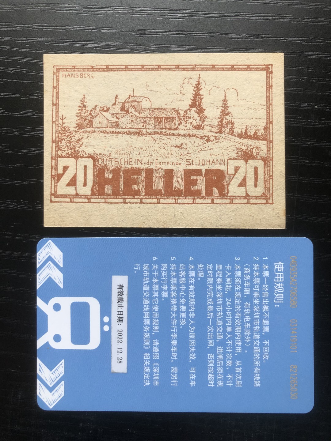 【保诚微拍】【全场包邮】第23期 【德国紧急时期纸币】 【纸币】【德国紧急时期纸币】#221