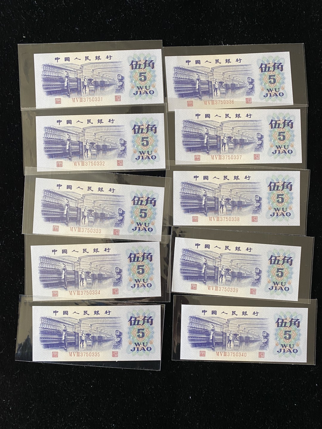 Chase Auction 第6期- - 中外纸币、硬币、民国钞联拍！ 三版5角纺织标十，含豹子号333，全新品相！