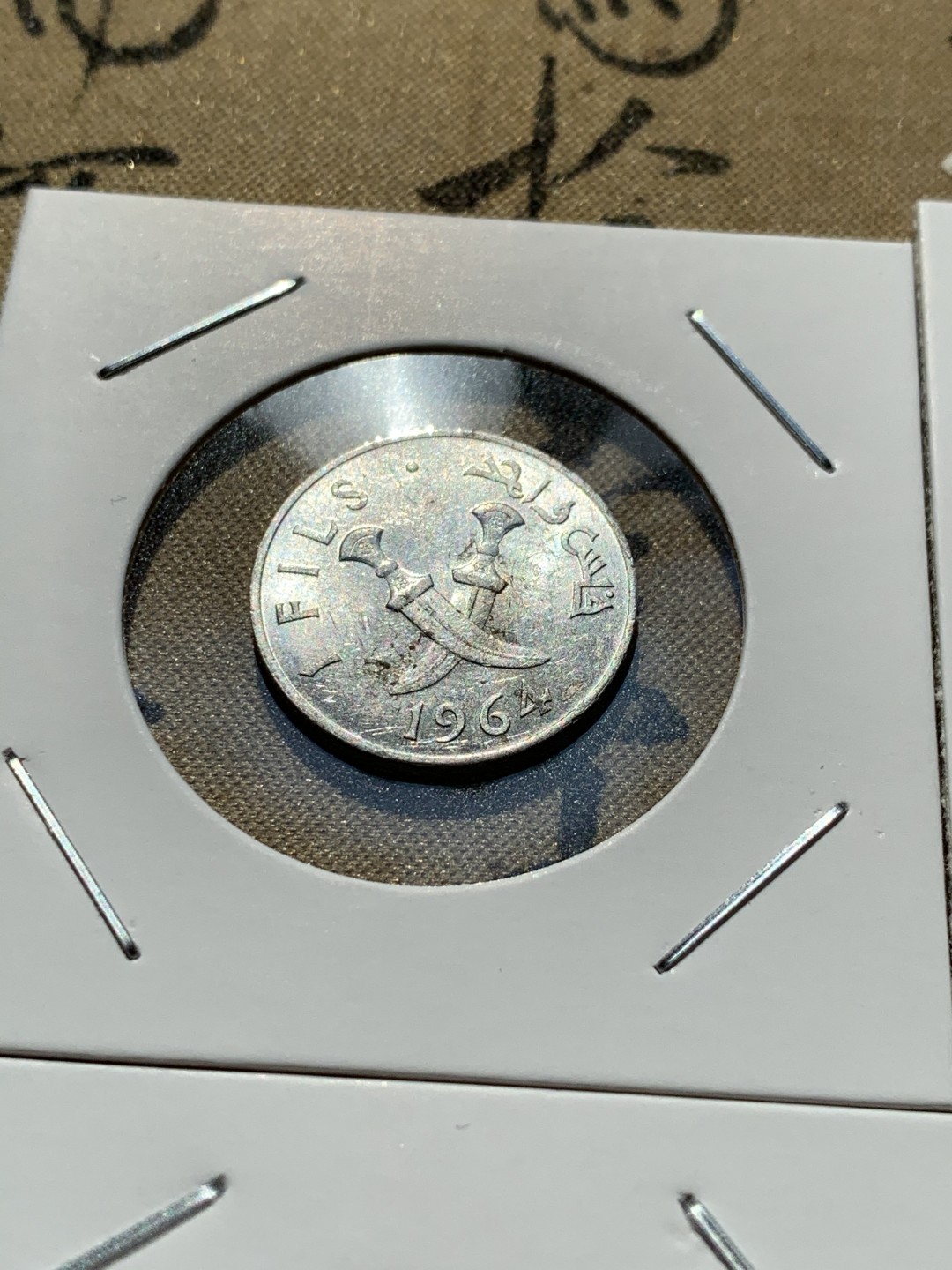 《竞宝斋》第46场-本周日，周一2场连拍（全场顺丰包邮） 南阿拉伯1964年清年份4枚船与刀全套UNC 5费尔-50费尔