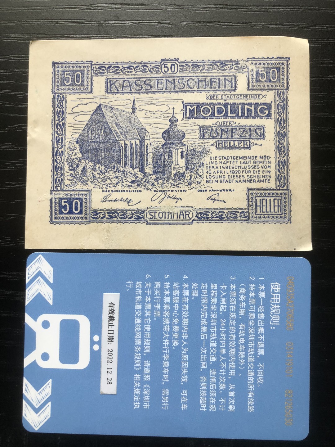 【保诚微拍】【全场包邮】第23期 【德国紧急时期纸币】 【纸币】【德国紧急时期纸币】#229