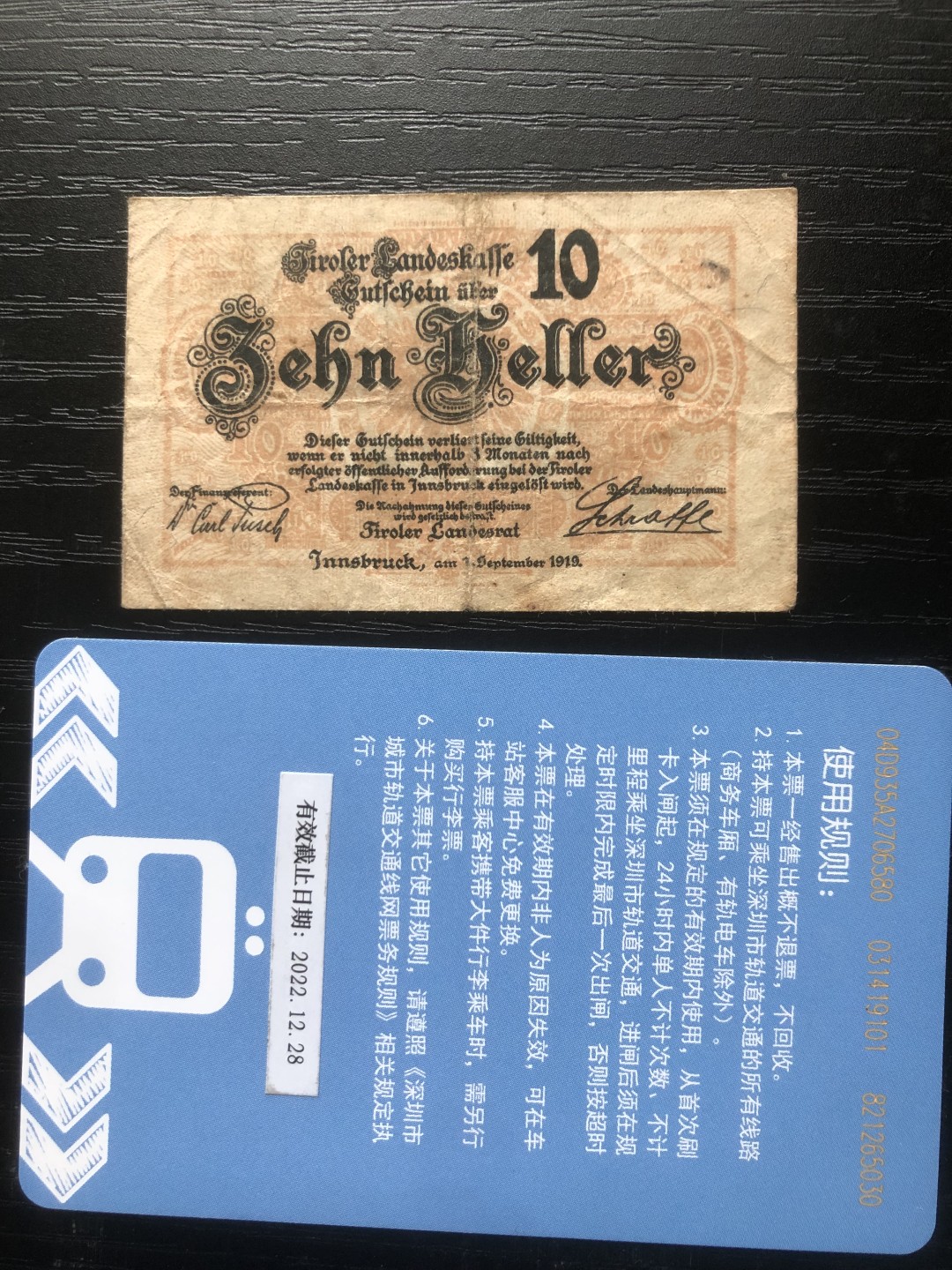 【保诚微拍】【全场包邮】第23期 【德国紧急时期纸币】 【纸币】【德国紧急时期纸币】#235