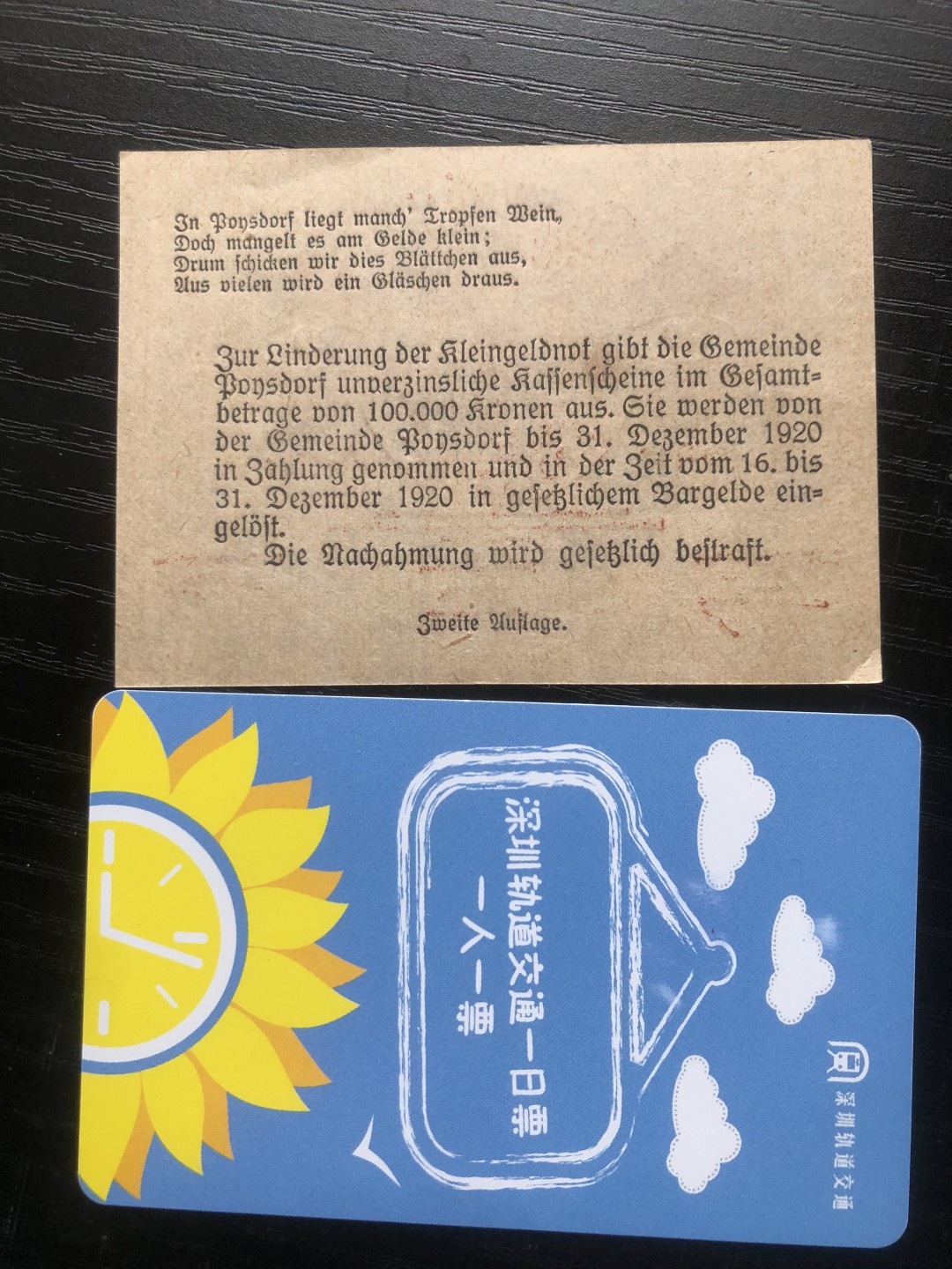 【保诚微拍】【全场包邮】第23期 【德国紧急时期纸币】 【纸币】【德国紧急时期纸币】#203