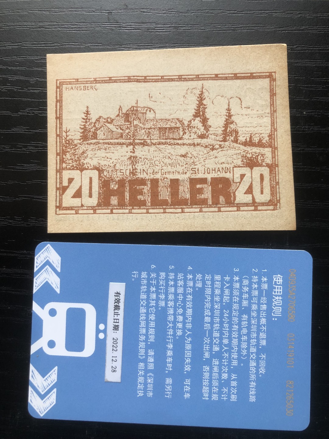 【保诚微拍】【全场包邮】第23期 【德国紧急时期纸币】 【纸币】【德国紧急时期纸币】#210