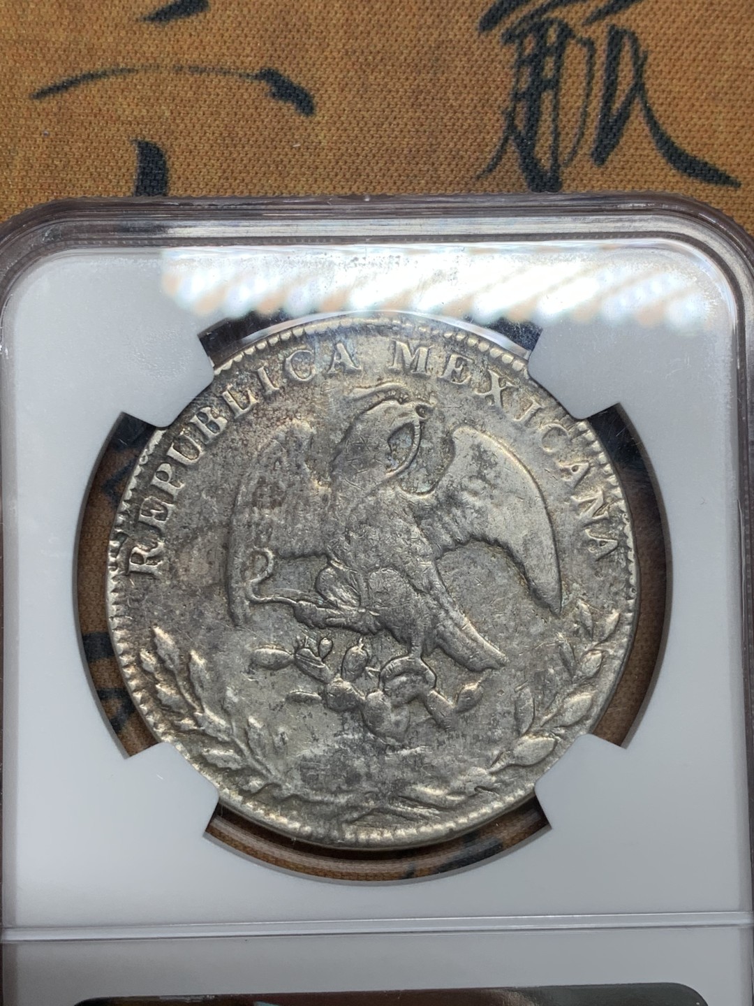 《竞宝斋》第46场-本周日，周一2场连拍（全场顺丰包邮） NGC-XFD  墨西哥花边鹰洋1864 8 里亚尔  奇瓦瓦小厂中早期   原味币 年份稀少