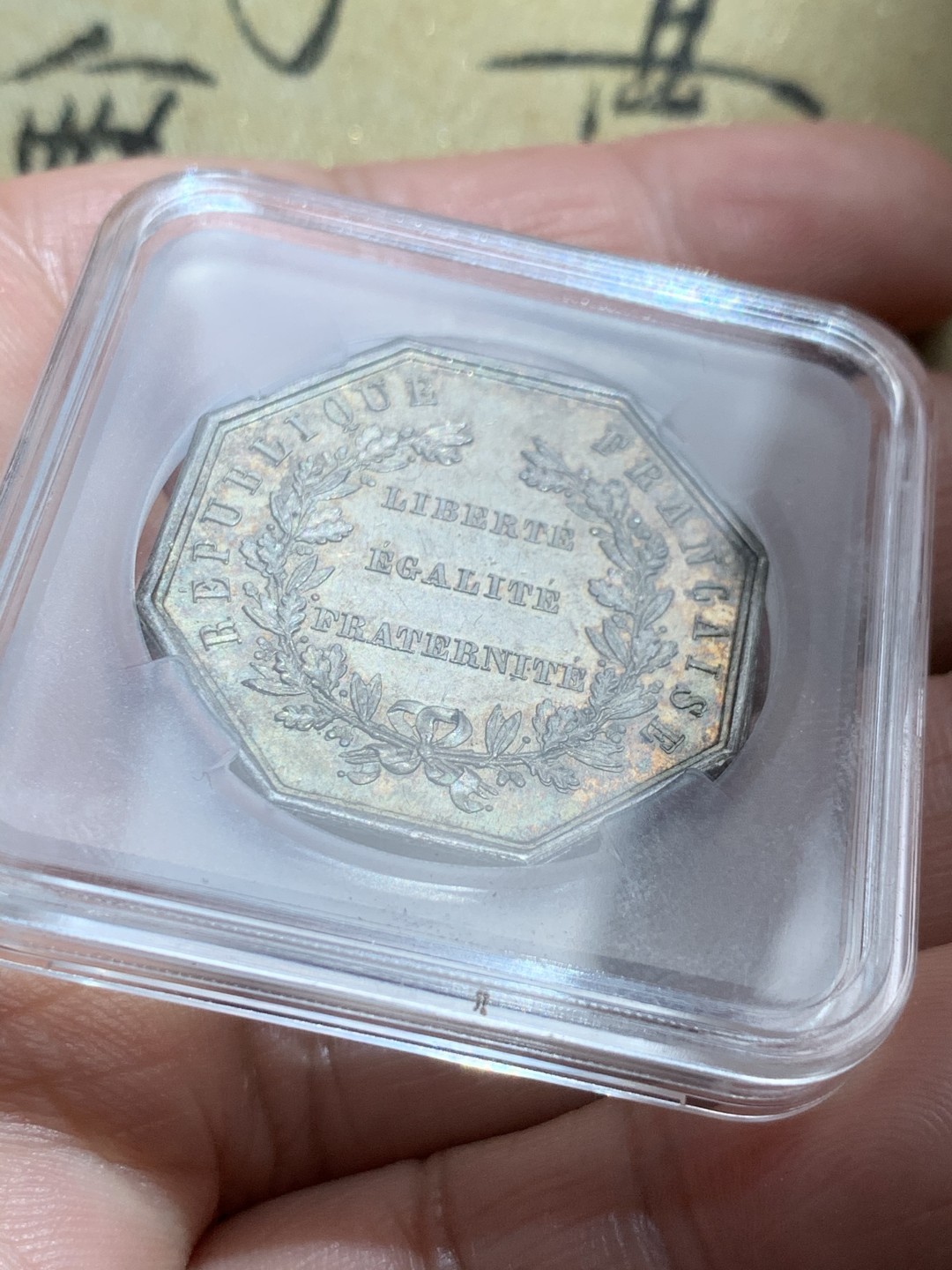 《竞宝斋》第46场-本周日，周一2场连拍（全场顺丰包邮） 法国法警社区八角银章   直径：30mm 重量：14.1g   边铭：丰饶角银标 未流通品相，法典上字母清晰，淡淡包浆