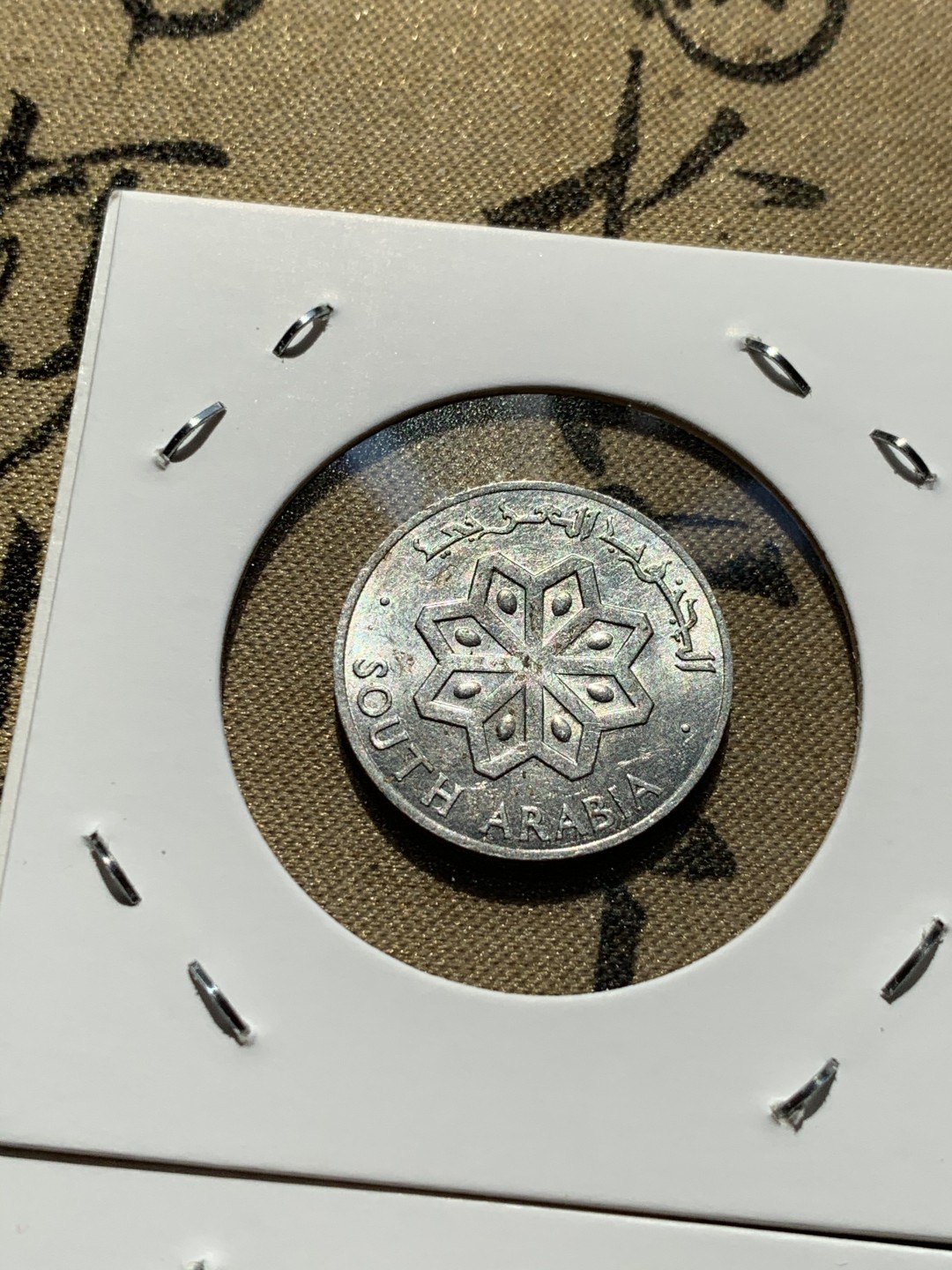 《竞宝斋》第46场-本周日，周一2场连拍（全场顺丰包邮） 南阿拉伯1964年清年份4枚船与刀全套UNC 5费尔-50费尔