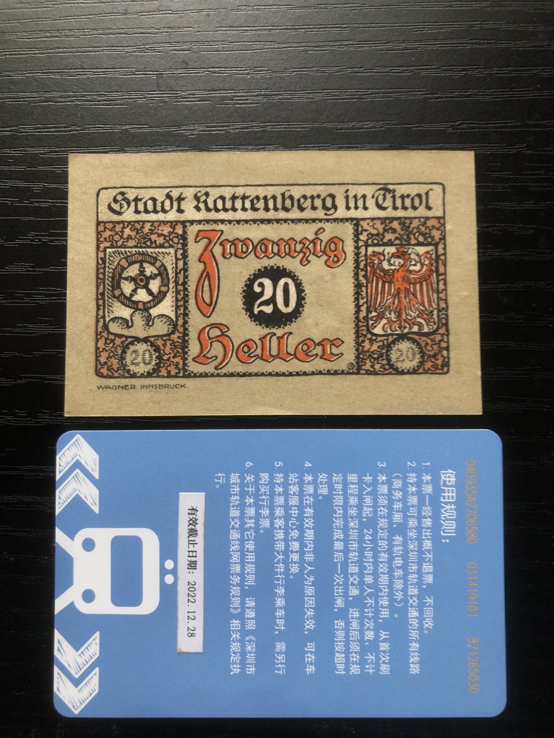 【保诚微拍】【全场包邮】第23期 【德国紧急时期纸币】 【纸币】【德国紧急时期纸币】#226