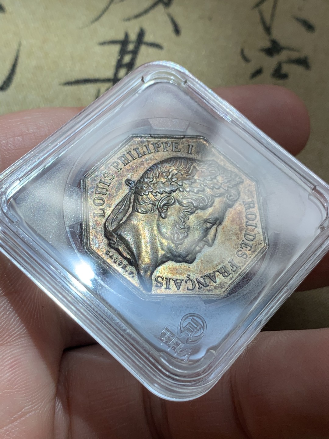 《竞宝斋》第46场-本周日，周一2场连拍（全场顺丰包邮） 法国菲利普一世八角银章   直径：32mm 重量：11.29g   整体细节完好，包浆完美