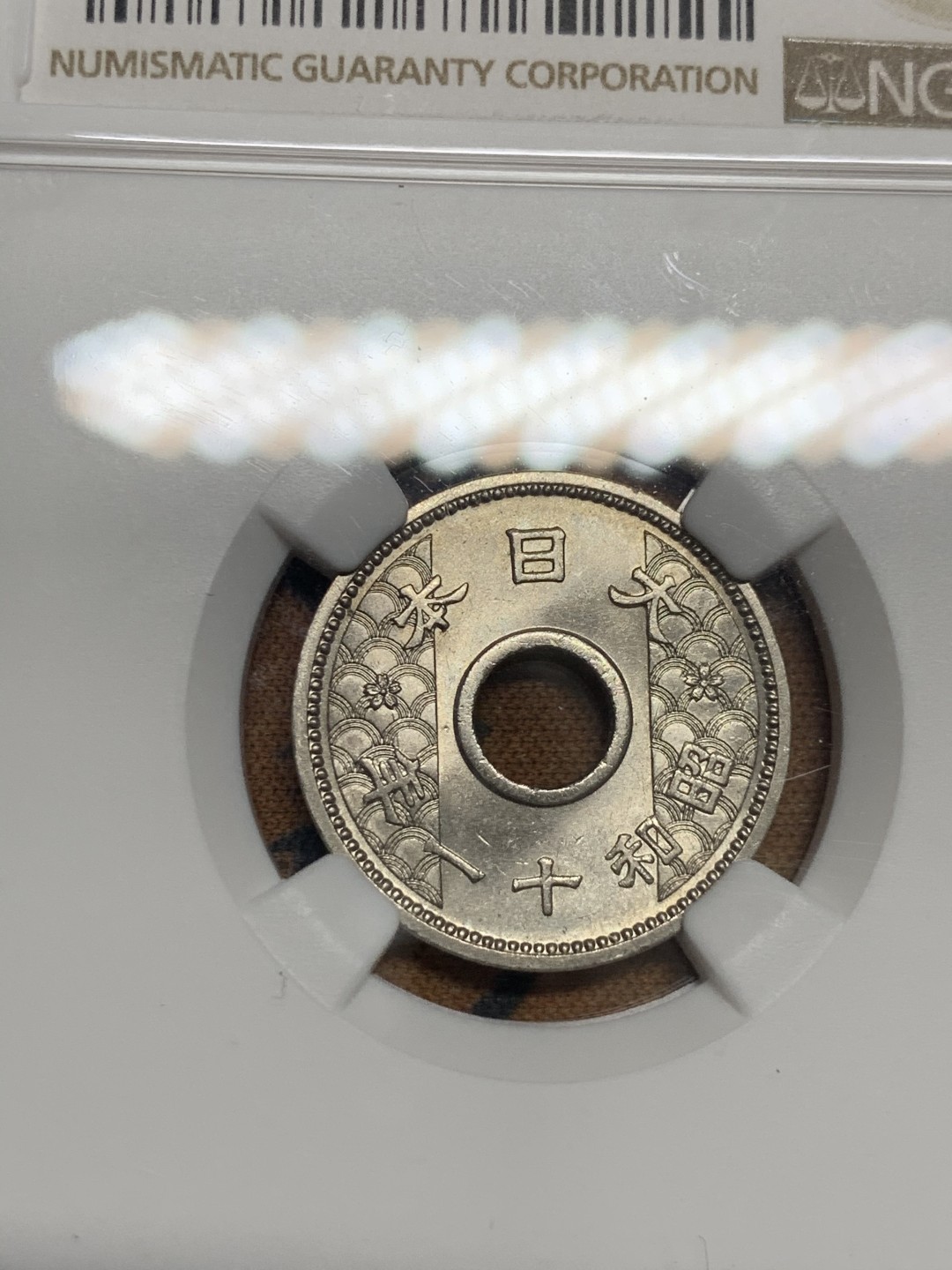 《竞宝斋》第46场-本周日，周一2场连拍（全场顺丰包邮） NGC-MS63 日本昭和十一年（1936年）十钱镍币 强转光细节精致