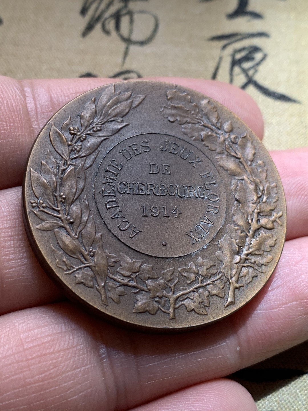 《竞宝斋》第46场-本周日，周一2场连拍（全场顺丰包邮） 1914年法国花卉比赛铜章（原盒）   直径：40mm 