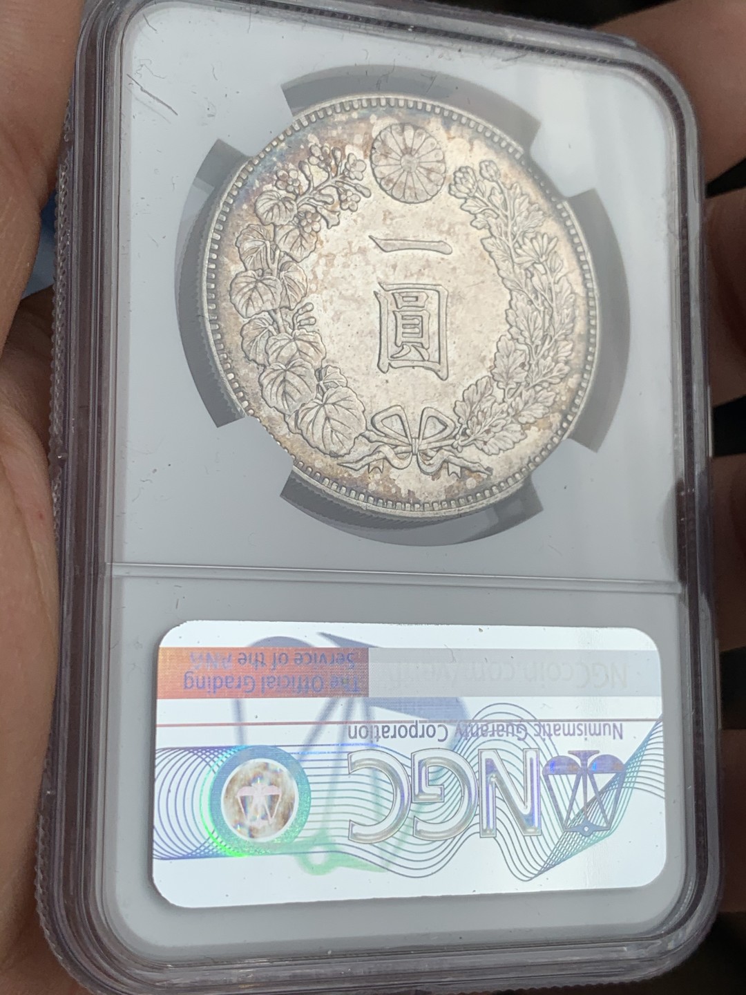 《竞宝斋》第46场-本周日，周一2场连拍（全场顺丰包邮） NGC 评级 日本 1888年 明治21年 原光五彩  日龙 壹元 银币