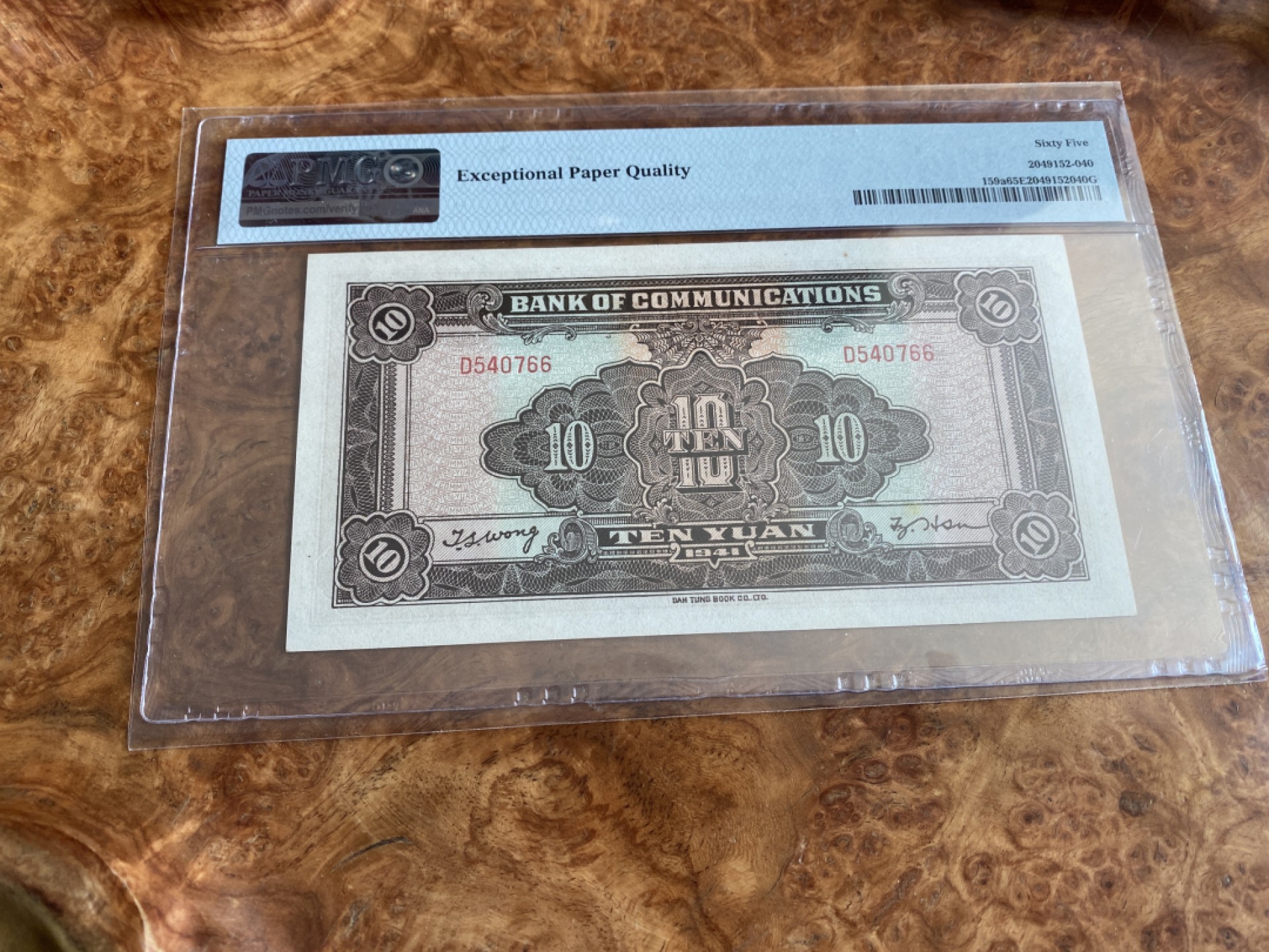 Chase Auction 第6期- - 中外纸币、硬币、民国钞联拍！ 1941年民国交通银行10元，PMG65分，大东书局版，热门品种，尾66靓号！老钱币上分不易，这一版品质一流！