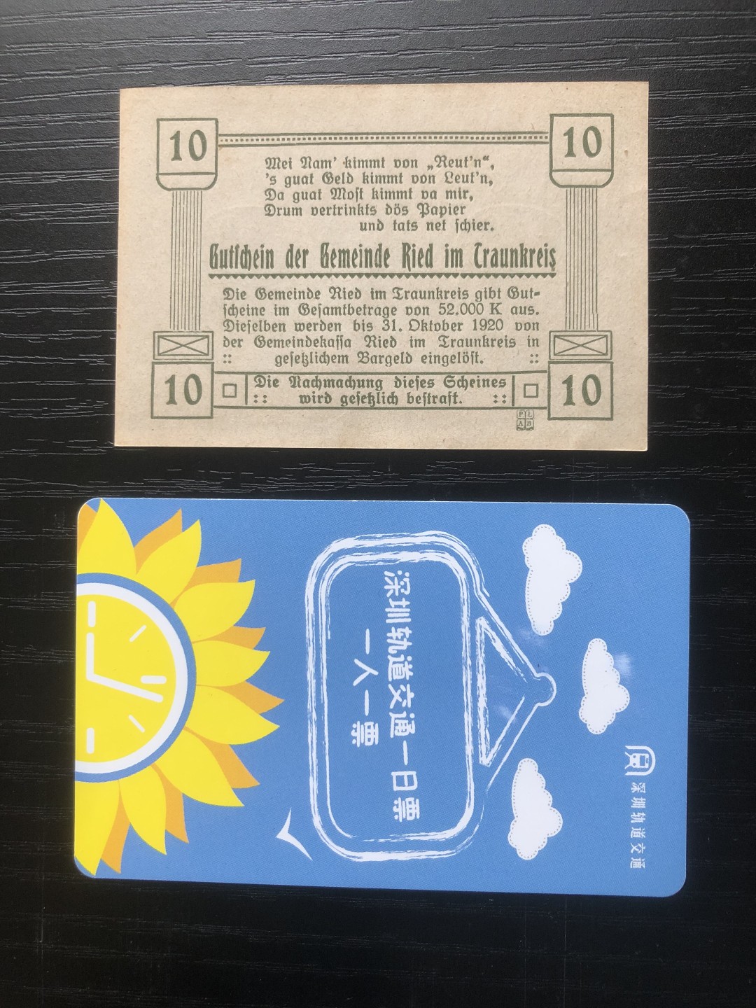 【保诚微拍】【全场包邮】第23期 【德国紧急时期纸币】 【纸币】【德国紧急时期纸币】#171 1920年10芬尼