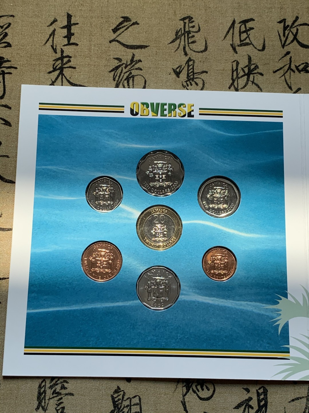 《竞宝斋》第46场-本周日，周一2场连拍（全场顺丰包邮） 牙买加2000年清年份官方原装7枚套币BU 1分-20元 克劳斯编号MS21 国内稀见！