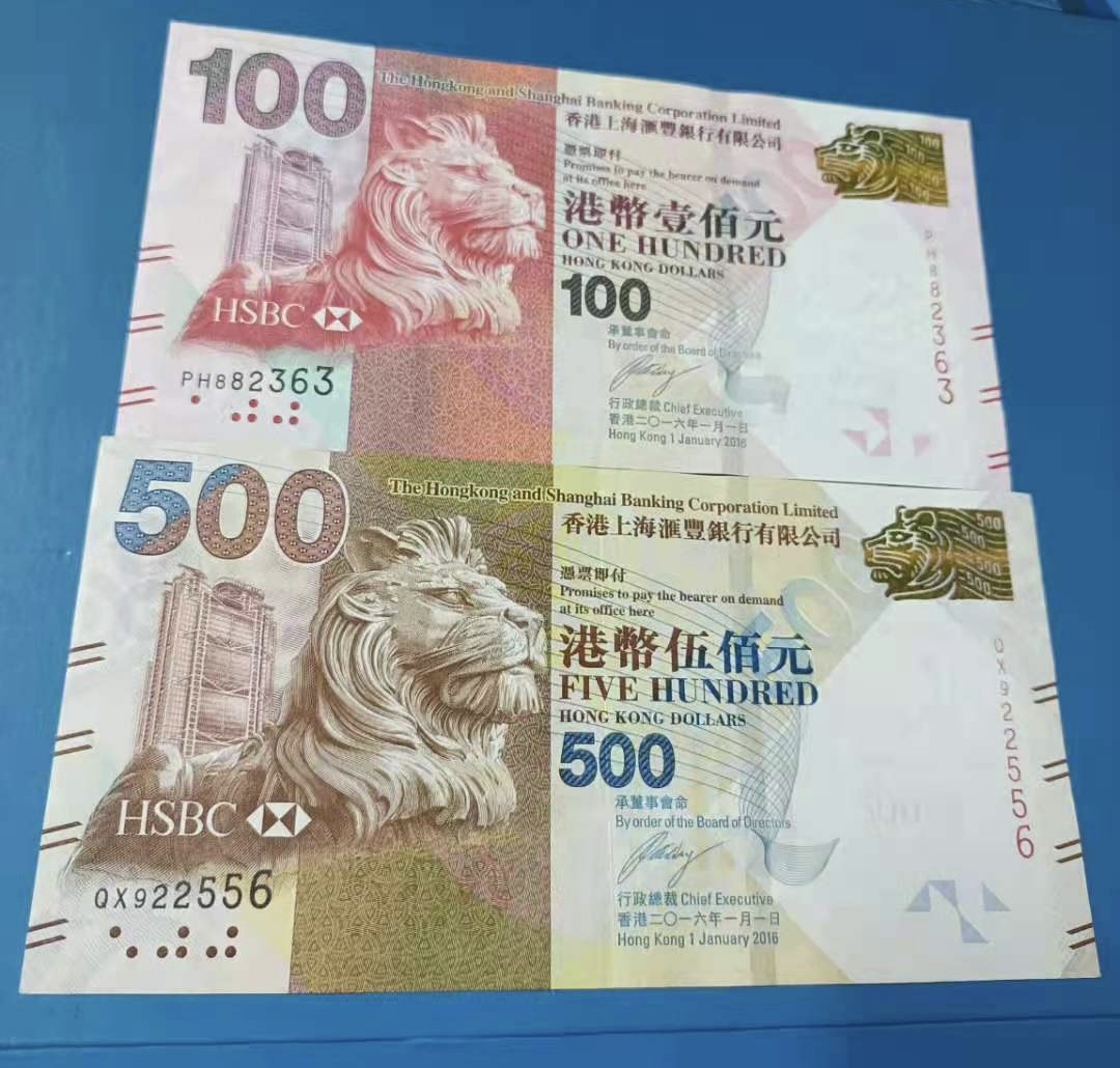Chase Auction 第6期- - 中外纸币、硬币、民国钞联拍！ 香港汇丰狮子头2016年500元QX922556全新品有压痕轻微钝角，16年100元PH882363全新有压痕介意勿拍，如图发货！