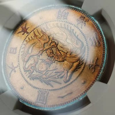 瓶子🏺第33期拍卖会 - 日本1870年明治三年1元龙洋银币（五彩）