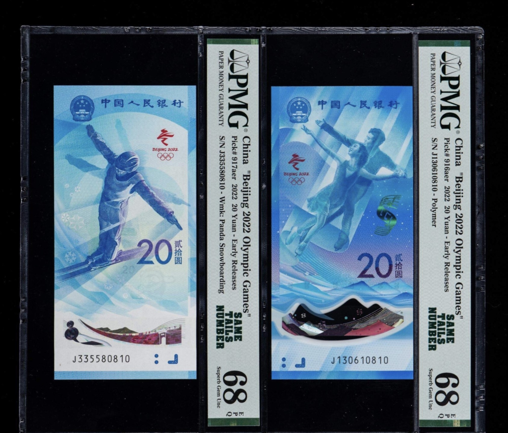 小骏钱币 冬奥纪念钞尾4同，0810