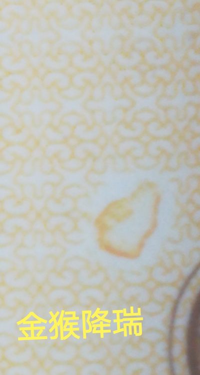 【雪鹰🦅 】22”18：8002专场 - 1分40冠：【金猴降瑞】（金猴哺乳），【大雪无痕】，无油无斑绝品裸币