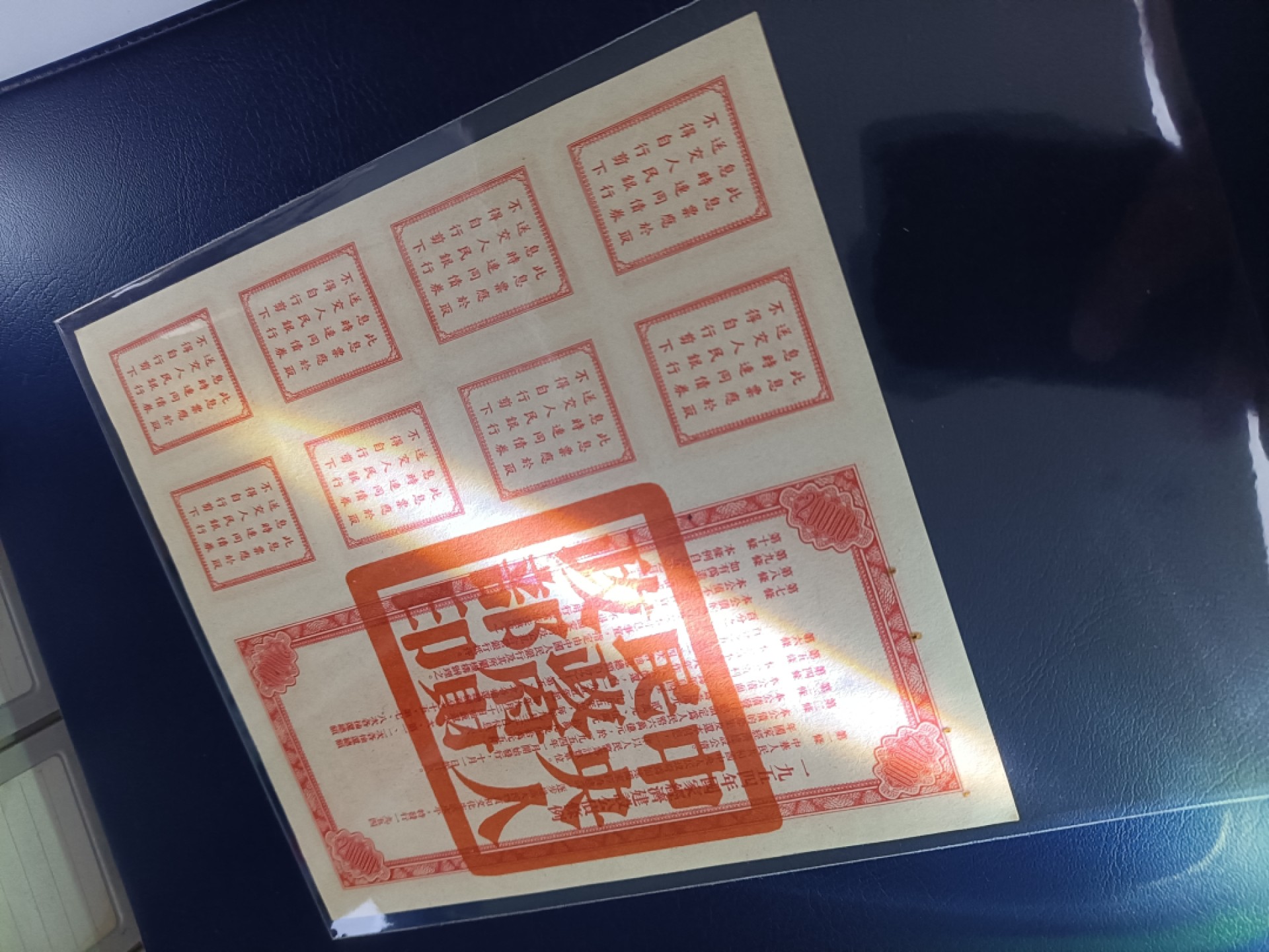 54年公债2万元一枚
