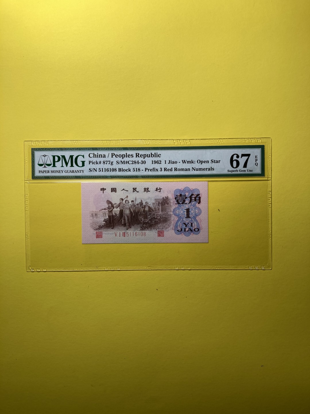 华誉王者】1966期拍卖 红三凸无347尾108 PMG67E  518-5116108