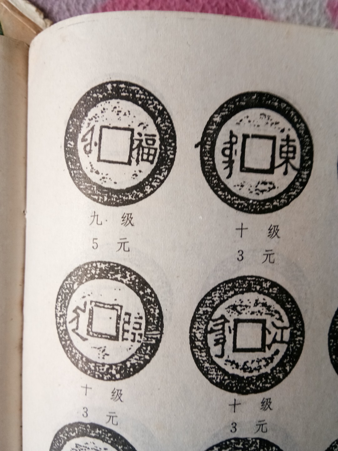 康熙通宝满汉广