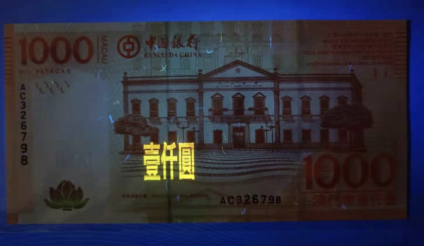 Chase Auction 第6期- - 中外纸币、硬币、民国钞联拍！ 澳门中银2017年1000元A冠AC326798全新UNC乱蛇尾8靓号一枚，如图发货！