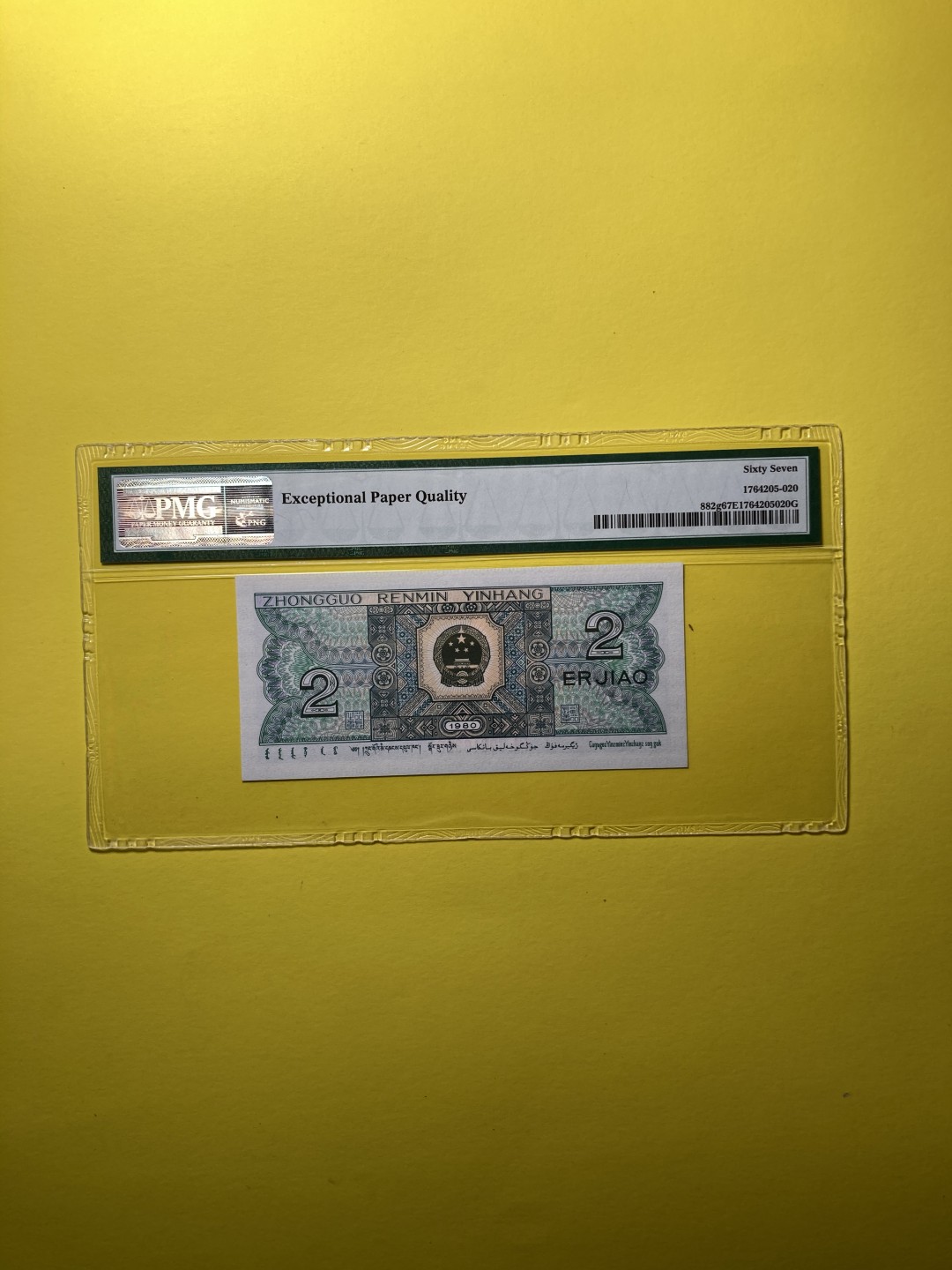 华誉王者】1966期拍卖 8002玉勾国 PMG67E PL79616320