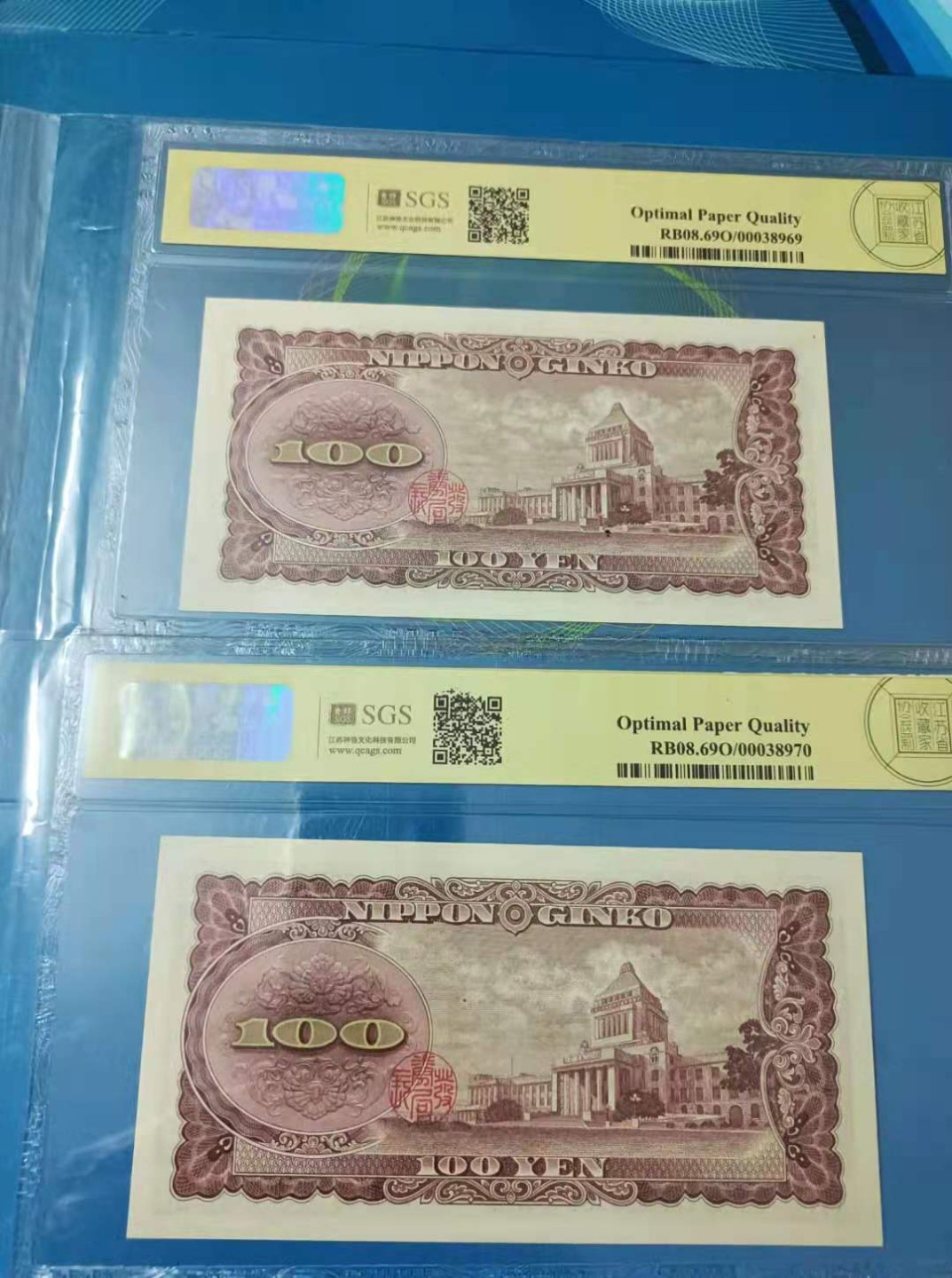 Chase Auction 第6期- - 中外纸币、硬币、民国钞联拍！ 1953年100日元头像板坦退肋美评SGS69分TR078895B、078896二枚连号同拍，如图发货！