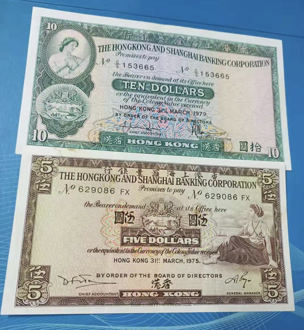 Chase Auction 第6期- - 中外纸币、硬币、民国钞联拍！ 香港汇丰1979年10元全新有压痕G/5153665，1975年5元全新有压痕边角有微黄冠号629086FX全程无47，两张同拍，如图发货！