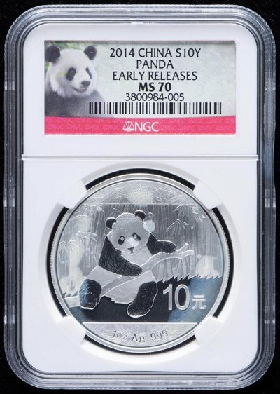 小骏钱币 - 2014年熊猫银币，NGC评级，MS70