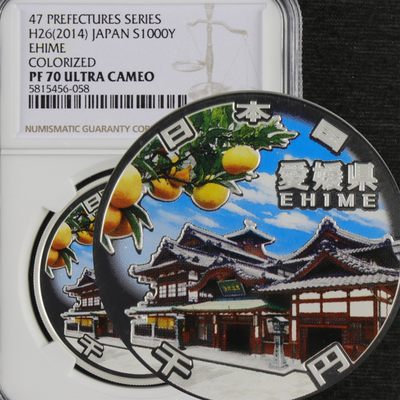 亘邦集藏 第110期 - 日本地方自治法施行60周年纪念币 爱媛县 PF70 5815456-058