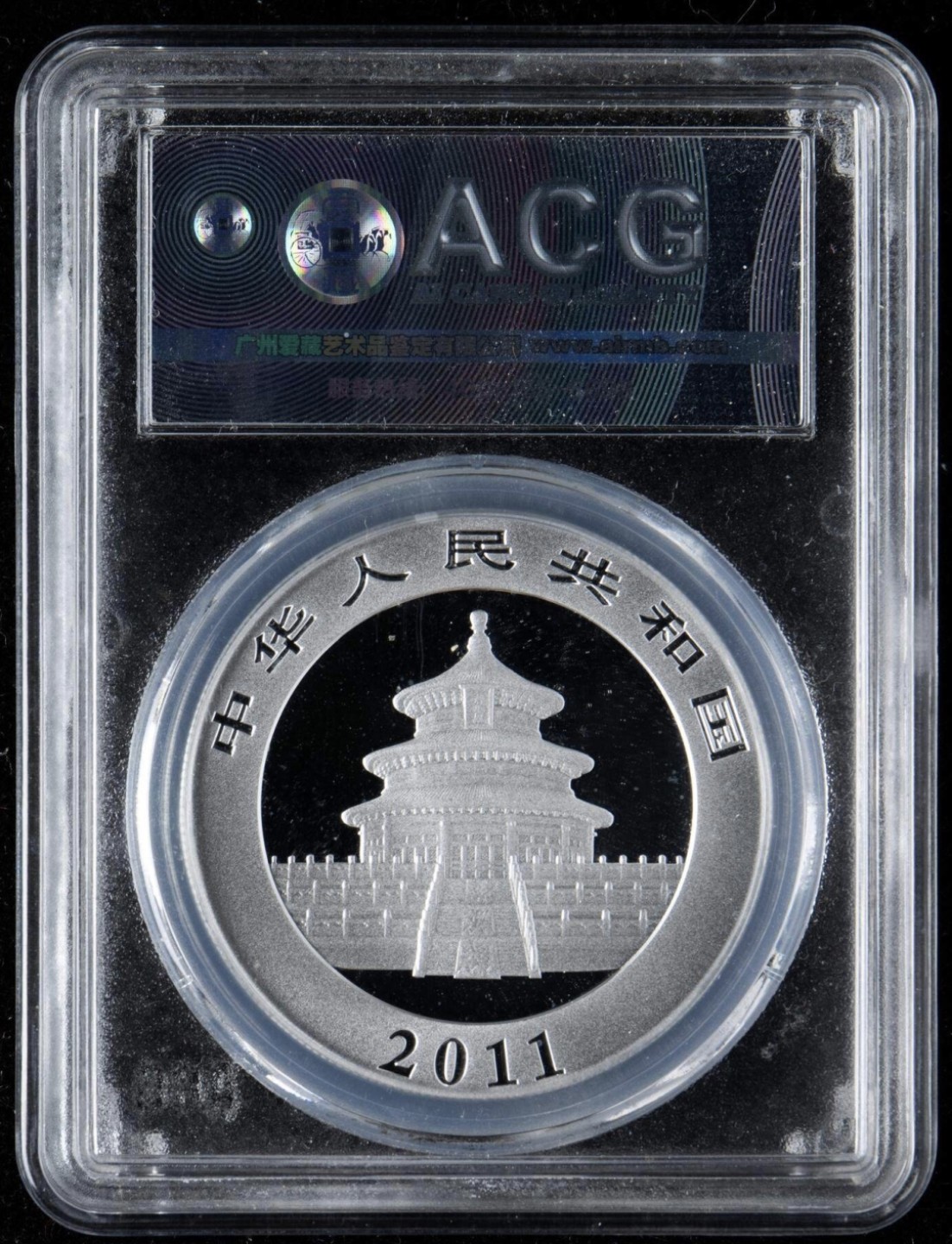 小骏钱币 2011年熊猫银币币，69分