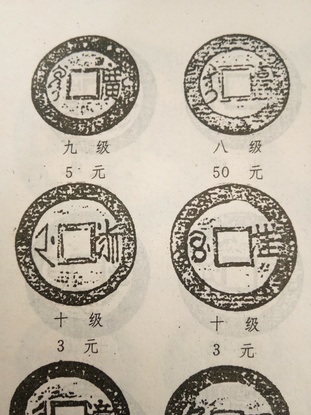 康熙通宝满汉广