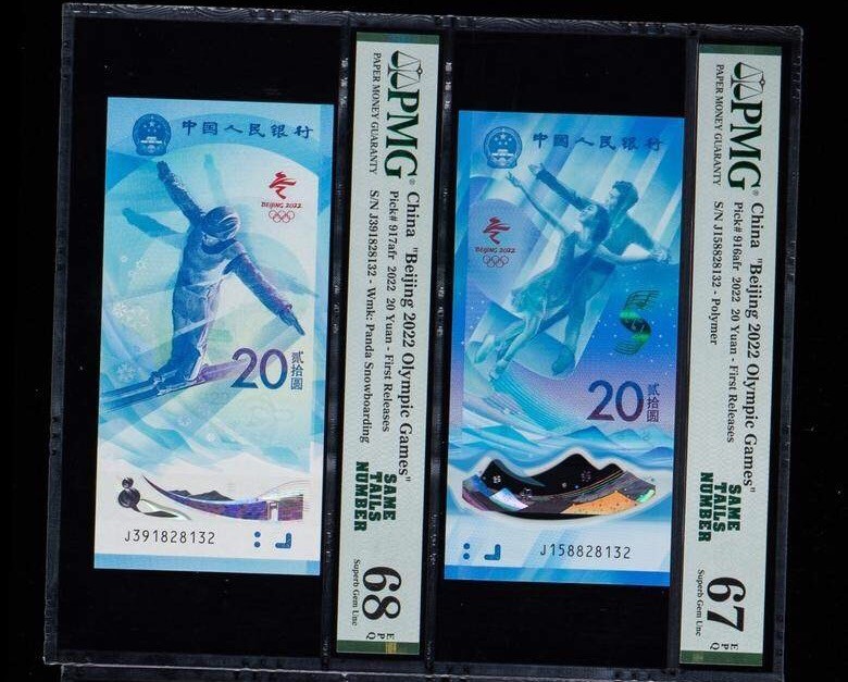 小骏钱币 冬奥纪念钞尾6同，828132