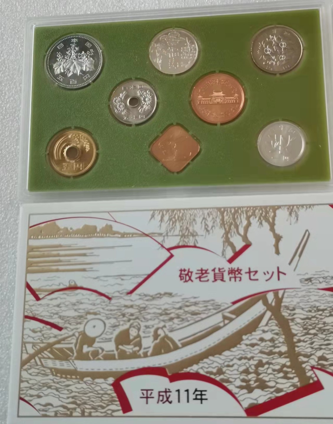 瓶子🏺第33期拍卖会 日本1999年敬老节套币（含福寿银章）