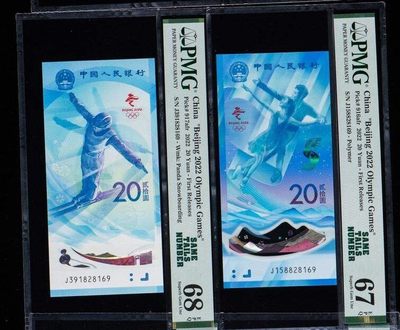 小骏钱币 - 冬奥纪念钞尾6同，828169