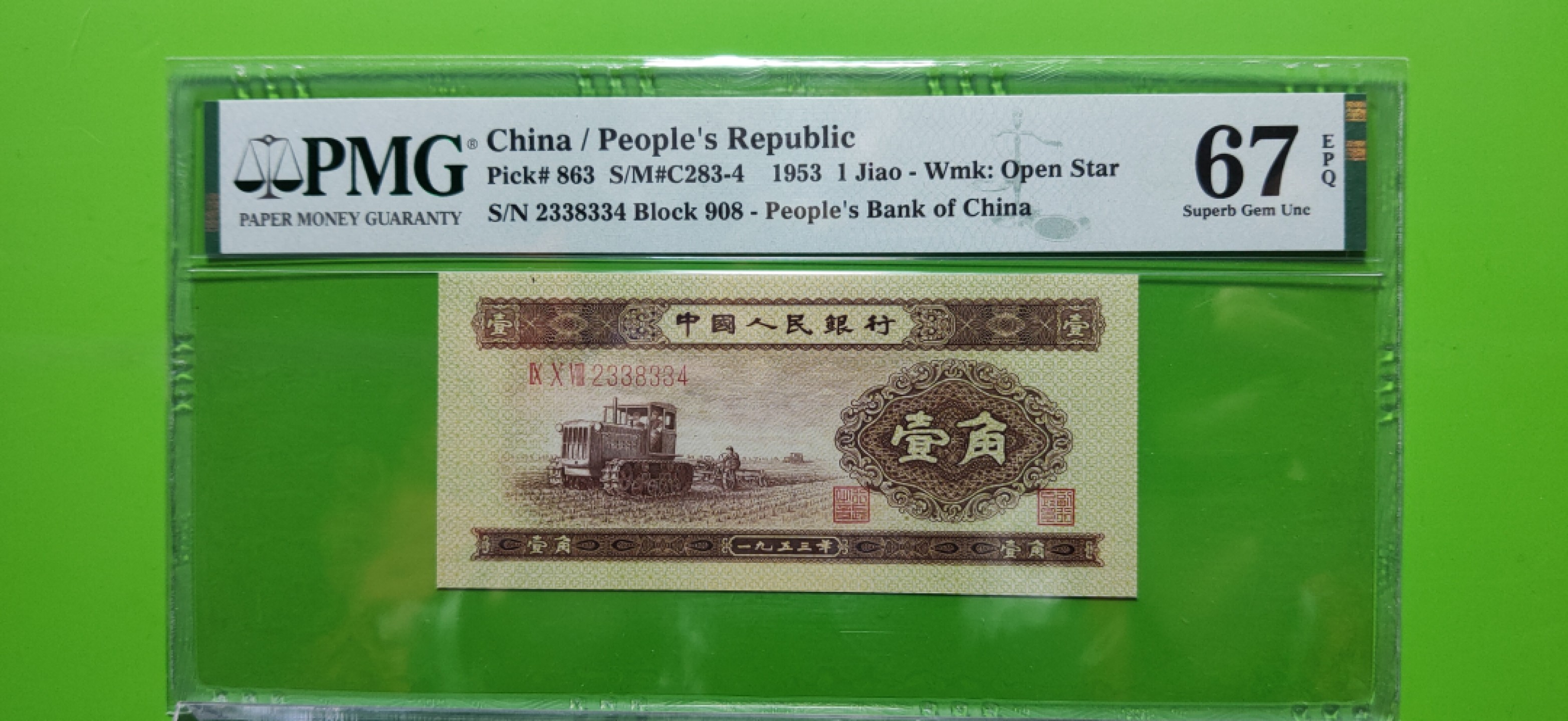 华誉王者】1966期拍卖 黄一角 PMG67E 908-2338334