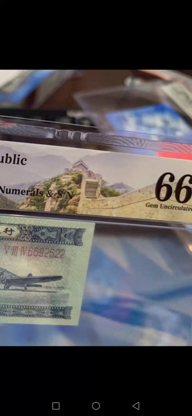 华誉王者】1966期拍卖 长号二分 数三无3457 PMG66E 534-6692622