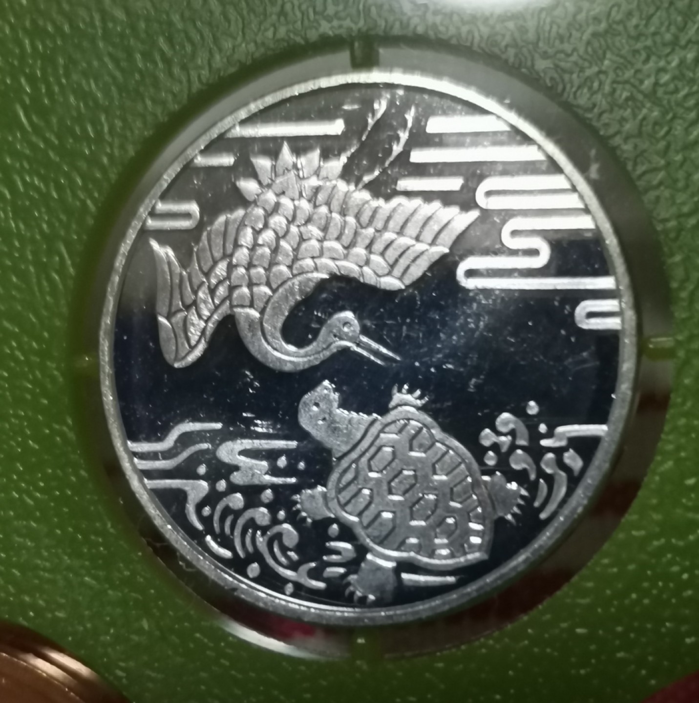 瓶子🏺第33期拍卖会 日本1999年敬老节套币（含福寿银章）