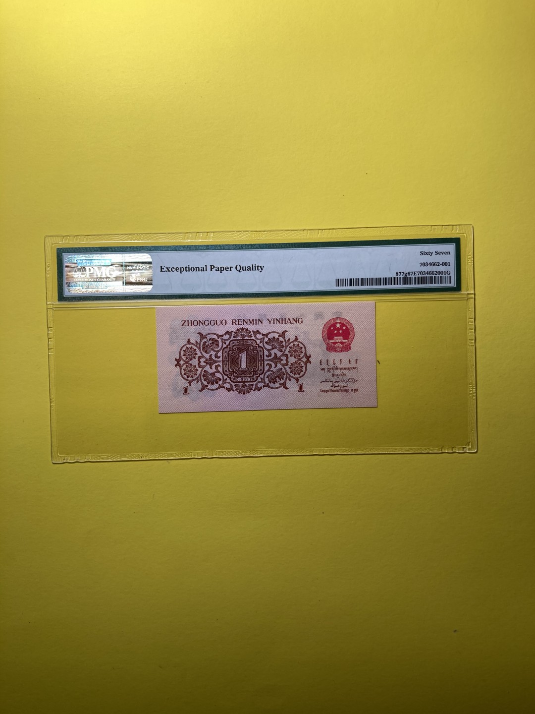 华誉王者】1966期拍卖 红三凸无347尾108 PMG67E  518-5116108