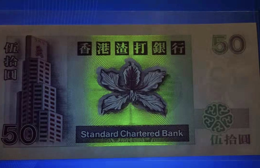 Chase Auction 第6期- - 中外纸币、硬币、民国钞联拍！ 香港渣打2001年50元AK119608全新UNC，短棍踩波子A冠倒置号尾8靓号一枚，如图发货！
