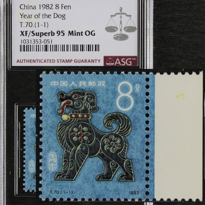 亘邦集藏 第110期 - 1982年 壬戌狗年生肖邮票T70(1-1) ASG XF/Superb95 1031353-051 全新带边