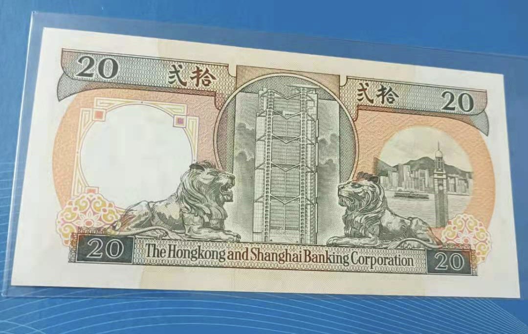 Chase Auction 第6期- - 中外纸币、硬币、民国钞联拍！ 香港汇丰1991年20元双狮子豹子号全新UNC冠号cA709555全程无4，如图发货！