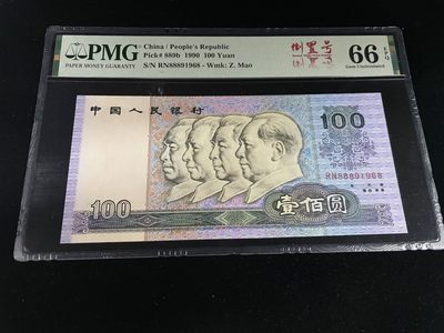 【华誉王者】1968期拍卖 - 90100倒置号尾8，年份号1968年，豹子头888，人四1689组合，中文标PMG66E～RN88891968