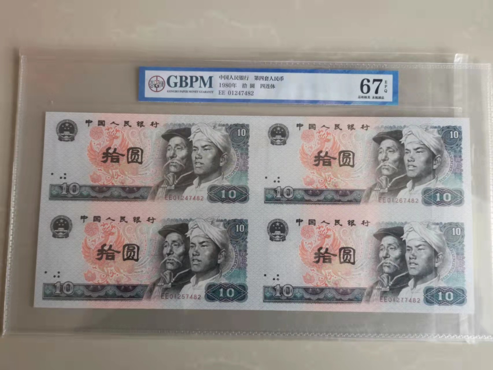 8010四连体